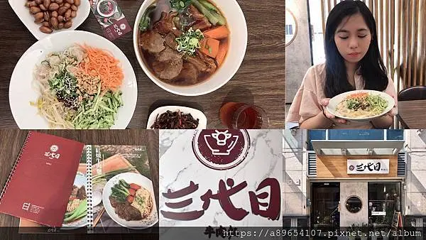《食記》三代目牛肉麵*竹北牛肉麵*新竹美食*自強七街美食*喜來登商圈*半筋半肉拉麵*餛擔麵*美食R*