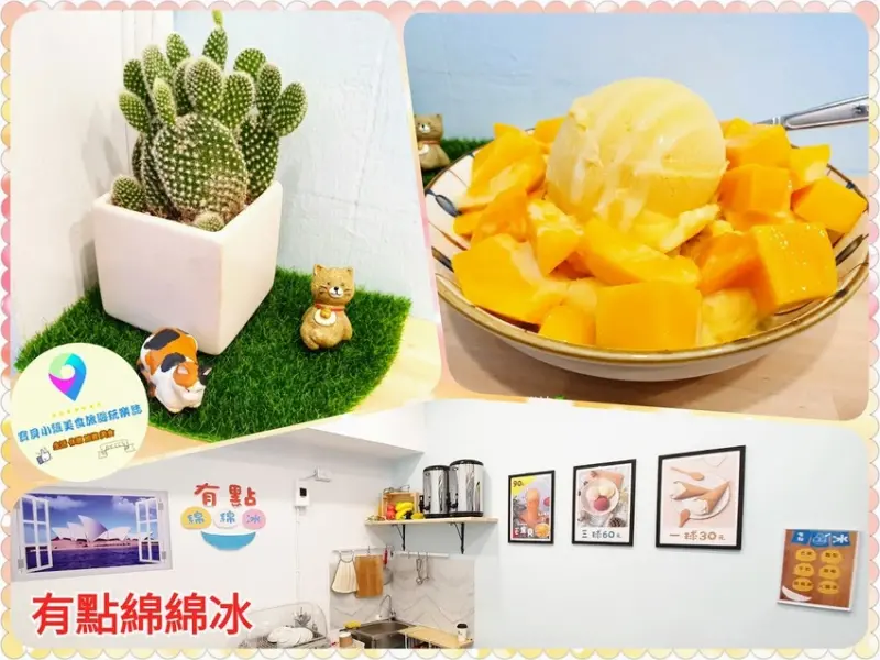 [食]台中 逢甲夜市 天然水果新鮮製成 清涼消暑無負擔 還可使用LINE Pay付款喔! 有點綿綿冰