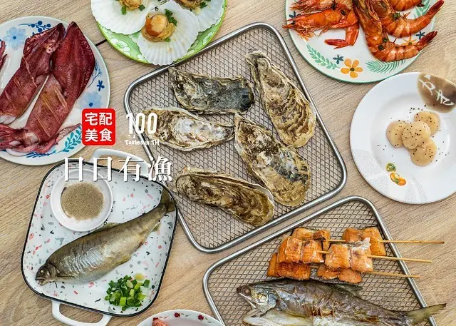 【宅配美食】日日有漁 日日堅持・好魚｜2020 宅配海鮮推薦！今年中秋來點不一樣的，鮭魚菲力燒烤串、北海道生食級干貝、宜蘭爆卵母香魚、日本廣島生蠔、手工飛魚卵香腸通通幫你準備好了！透過手機彈指下單，在
