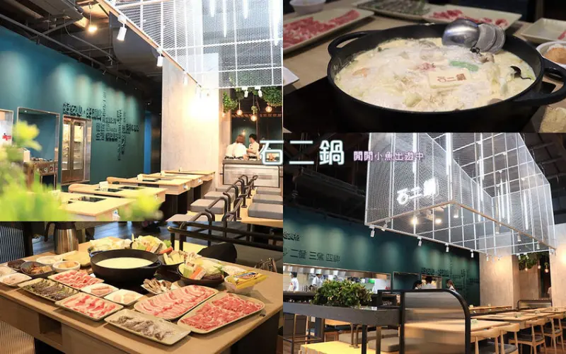 【士林美食】石二鍋Fresh-士林中正店。文青網美火鍋、麻辣鍋、剝皮辣椒雞鍋，台北宵夜美食免費升級菜肉盤，捷運士林站