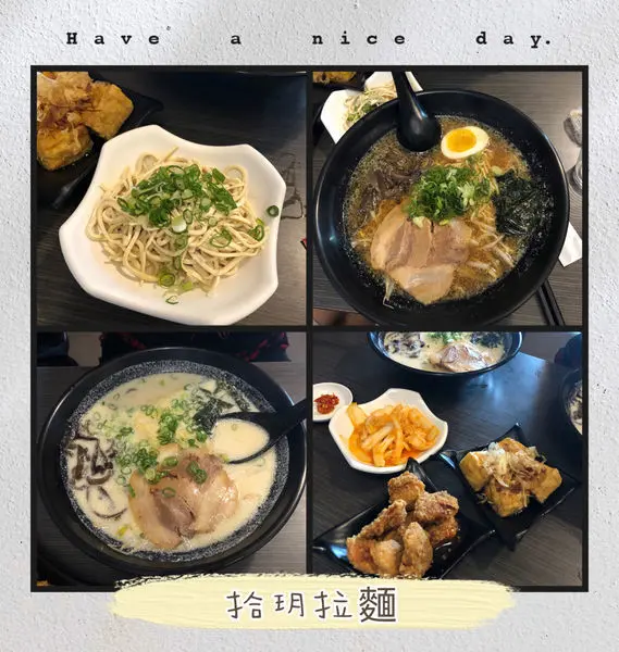 [ 鳳山大東美食  ] 拾玥拉麵-鳳山大東店/日式胡麻.黑蒜.蒜香.赤味噌.醬油.柴魚.拉麵/烏龍麵