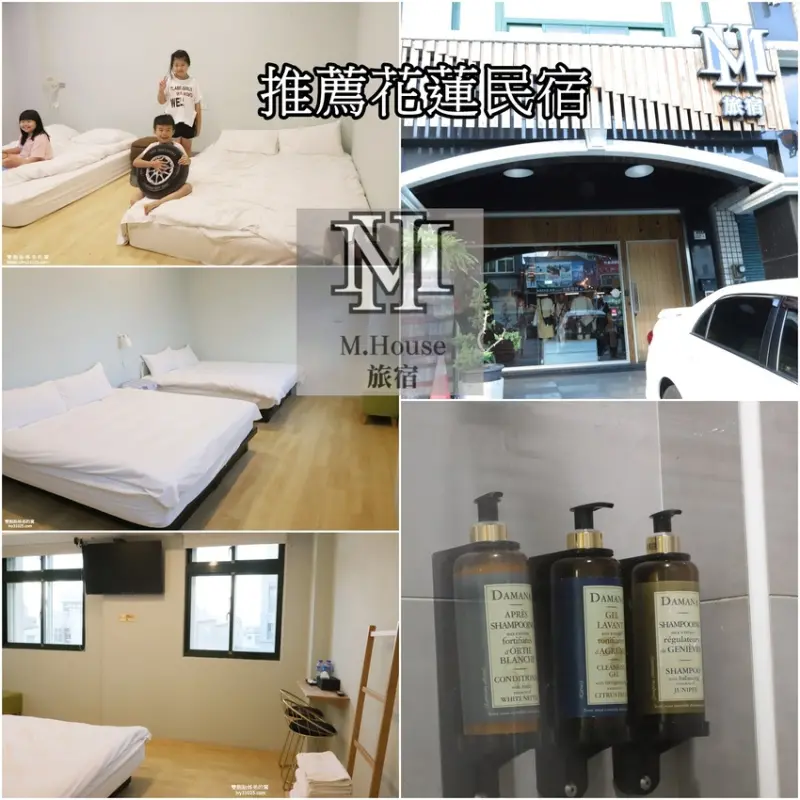 推薦花蓮民宿 - M.house旅宿 讓你有種回到幸福溫度般滿滿的溫馨感覺