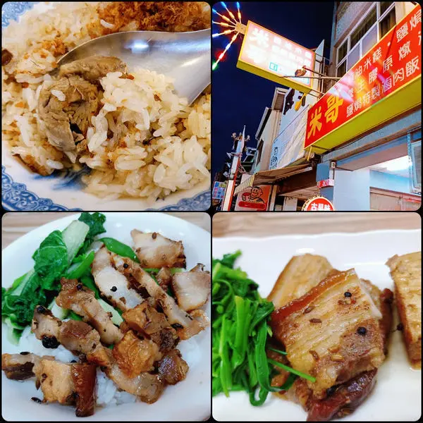 日常記事、宵夜小食～米哥麻油米糕