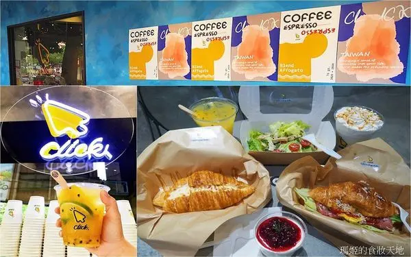 Click Coffee 手作輕食甜點X藝術咖啡廳 府中站輕食 網美咖啡廳 板橋咖啡廳推薦