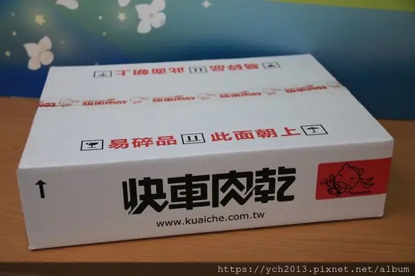 樂天宅配美食／團購美食／網購第一肉乾品牌《快車肉乾》／肉紙創始店／過節必備伴手禮
