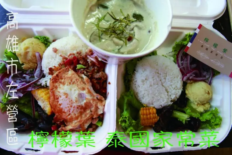 吃。高雄美食｜左營區｜龍華市場美食。剛剛開幕不久，專賣開胃的泰國料理餐盒「檸檬葉-泰國家常菜」。