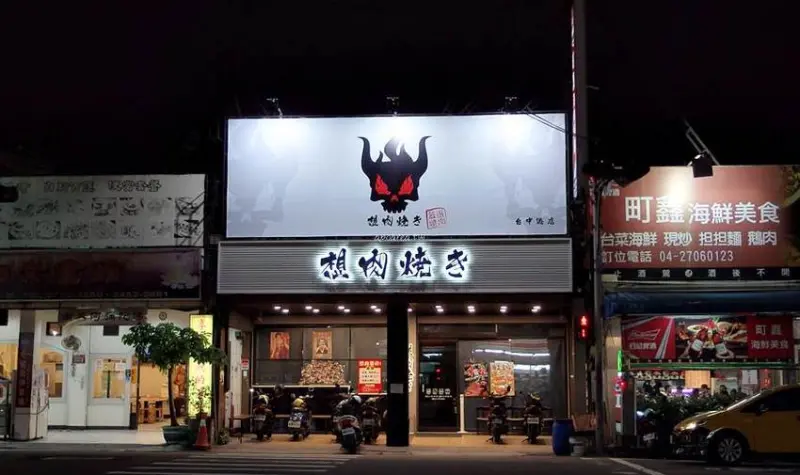 想肉燒烤｜台中燒肉新選擇，個人套餐580元起白飯免費續，慶生就送豬五花及蔬菜拼盤，拍照留念再送豬梅花！逢甲七期商圈 - 蘋果話日常