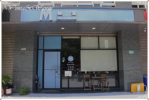[新北林口]吃早餐囉。高CP值早午餐~MISSx秘食咖啡-林口仁愛店