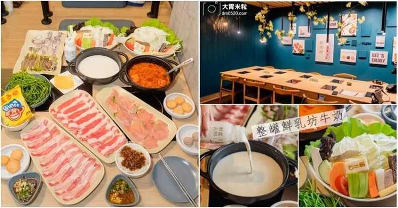 爐火純青的石二鍋新升級,石二鍋Fresh士林中正店,必吃招牌鮮乳坊牛奶鍋x國產桂丁雞胸肉x文青網美座位包廂,內用免費暢飲檸檬冬瓜冰沙/黑豆茶！士林平價火鍋推薦,士林小火鍋推薦, - 大胃米粒 DAVI