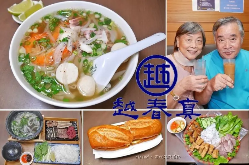 吃。台北大安《越春真 越式傳統牛肉河粉 復興店》多樣化的道地北越傳統料理，越純真的好味道。東區越式料理推薦