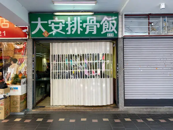 大安排骨飯│排骨便當│捷運大安站