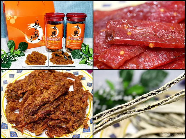 【桃園伴手禮】長興肉鬆店～蜜汁肉乾、黑胡椒蜜汁肉乾、泰式檸檬辣味肉乾、招牌豬肉條、芝麻夾心鱈魚絲、招牌肉鬆、招牌海苔肉鬆！