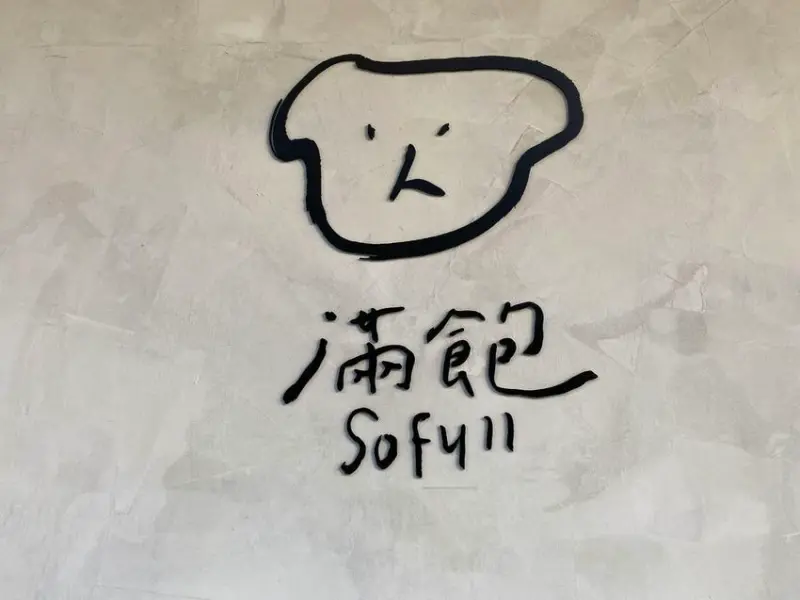 【新北林口-滿飽】鄰近林口outlet的寵物友善餐廳.有寵物餐.可落地.空間寬敞