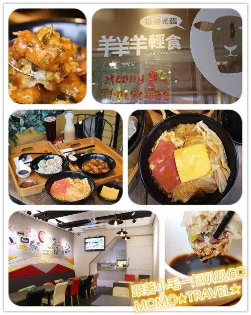 台南美食-羊羊羊輕食 熱壓吐司丨鍋燒系列丨燴飯丨韓式泡麵 輕食午晚餐時光