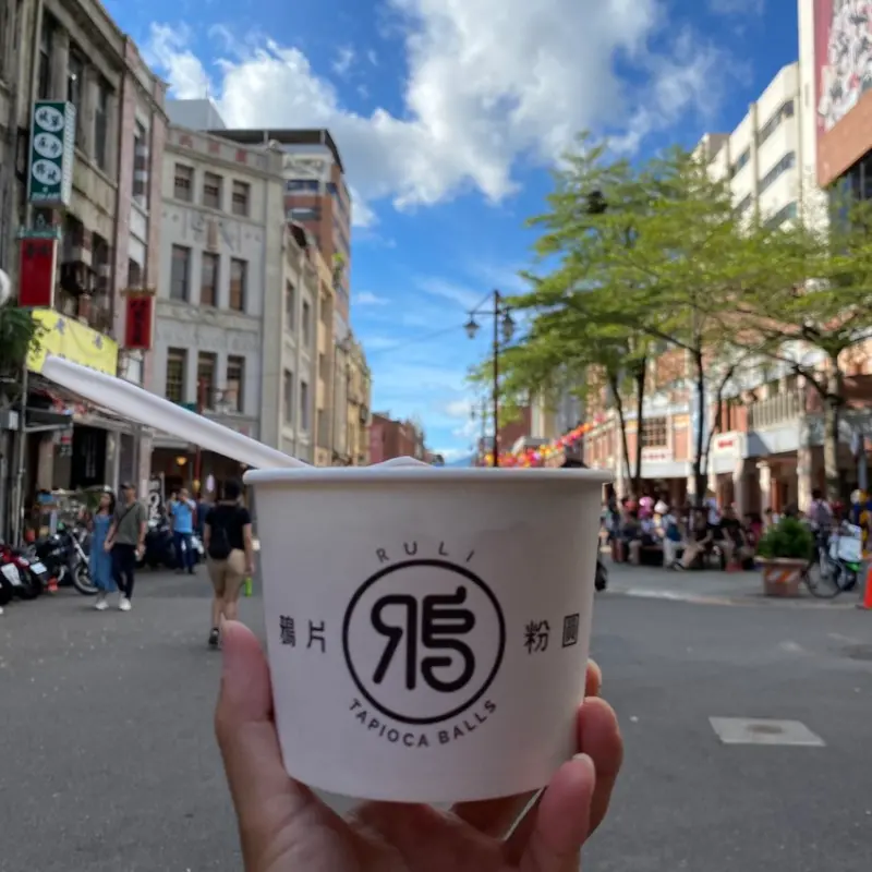 台北迪化街 │ 迪化街商圈 │大稻埕美食 │冰品 │鴉片粉圓 │路力迪化店