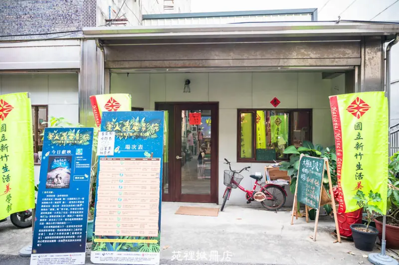 ｜苗栗景點｜苑裡掀冊店，隱藏在巷子裡的文青風書店，不定期舉辦各種活動與講座 - Hallo！Im 婷兒
