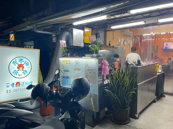 我不怕你泰胖│平價泰國料理│捷運麟光站