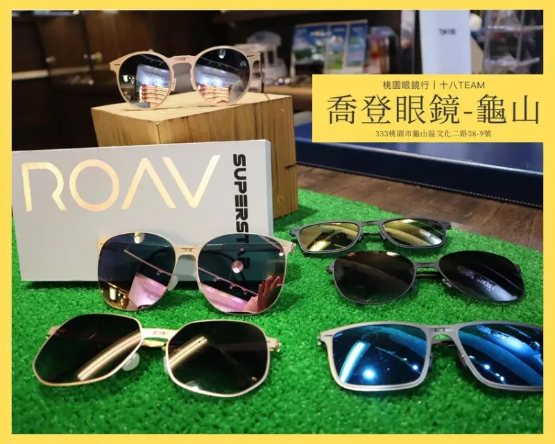 喬登眼鏡-龜山店