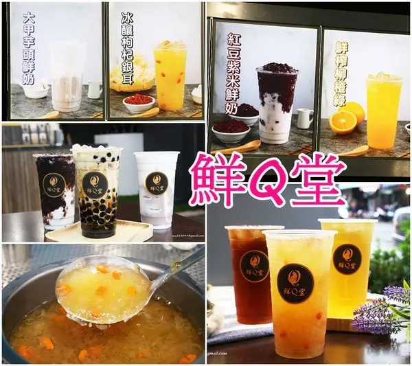 【台東 美食 】鮮Q堂手搖飲料、大甲芋頭鮮奶、黑糖珍珠鮮奶超好喝、真材實料台東飲料店新選擇 