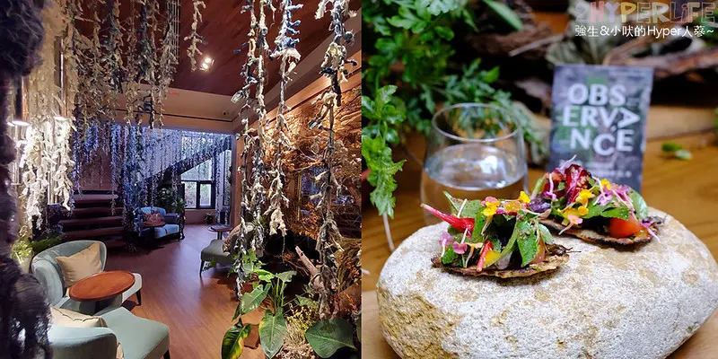 一年僅限時開放3個月的五感用餐體驗，在城市中的Feuille Food Lab餐桌上來場秘境之森的探險旅程吧！