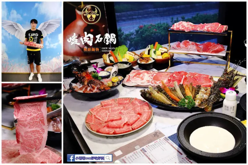 【食。板橋】嗑肉石鍋(板橋重慶店)〜台中網美風火鍋店插旗板橋！和牛、龍蝦的極致單人鍋物，一個人也能爽爽吃鍋！(8/20~8/31第二鍋半價！！！)