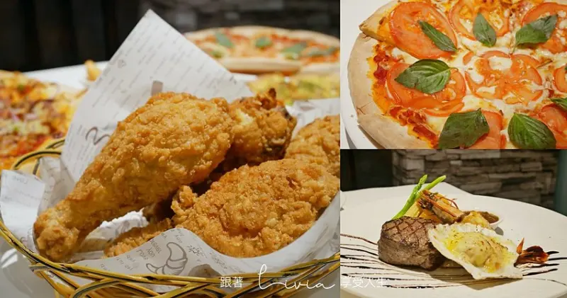 【林口披薩吃到飽】AlwaysPizza 359元披薩、炸雞吃到飽 │台北美食│林口美食│聚餐餐廳推薦 ❤跟著Livia享受人生❤