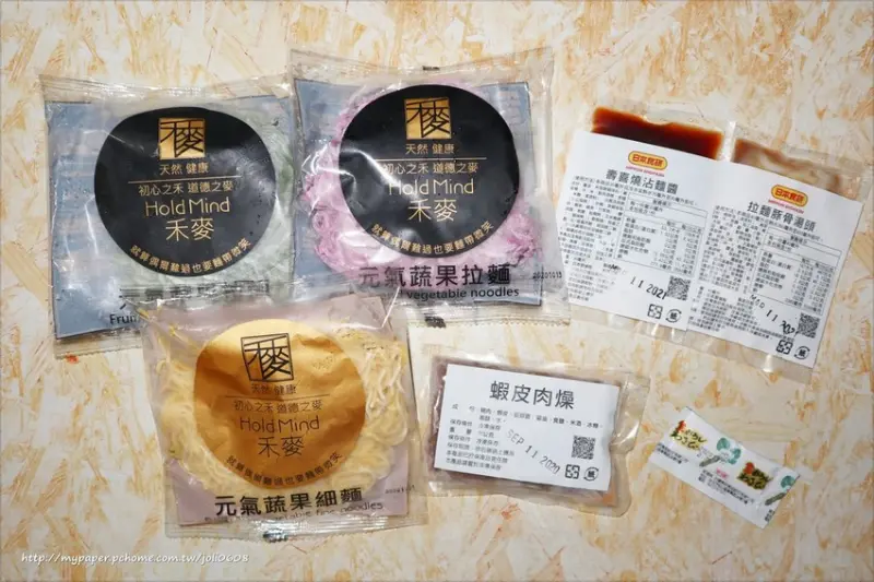 【禾麥Hold Mind】元氣蔬果麵~網購宅配美食推薦 以蔬果研製的彩色麵體 鮮豔繽紛的健康麵條 乾麵&湯麵一次滿足