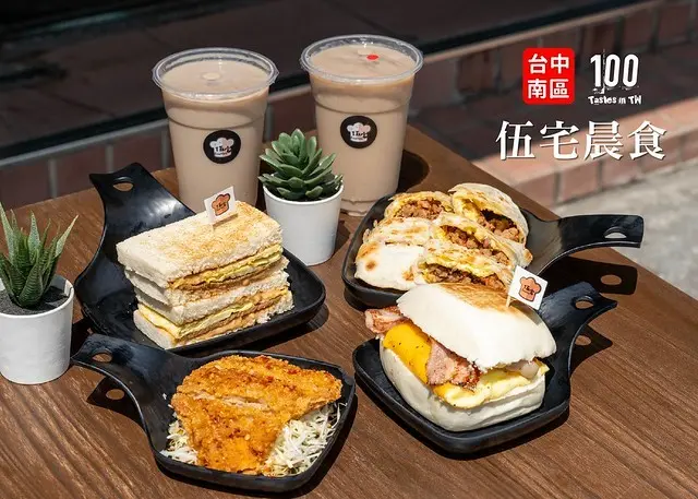 【台中南區美食】伍宅晨食｜炭烤吐司、炭烤饅頭重現古早味！泰式打拋豬蛋系列香辣過癮，端新梗攻佔饕客味蕾！吃飽飽展開美好的一天！（五權火車站／中興大學／國立公共資訊圖書館周邊美食推薦）