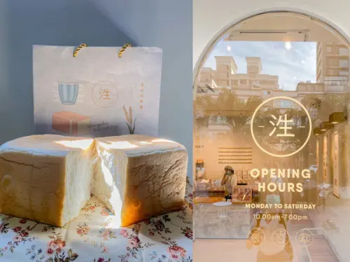 新竹最強泩生吐司｜吐司控快+1！台灣人的生吐司專賣店，試營運滿額打卡將獲得限量商品。