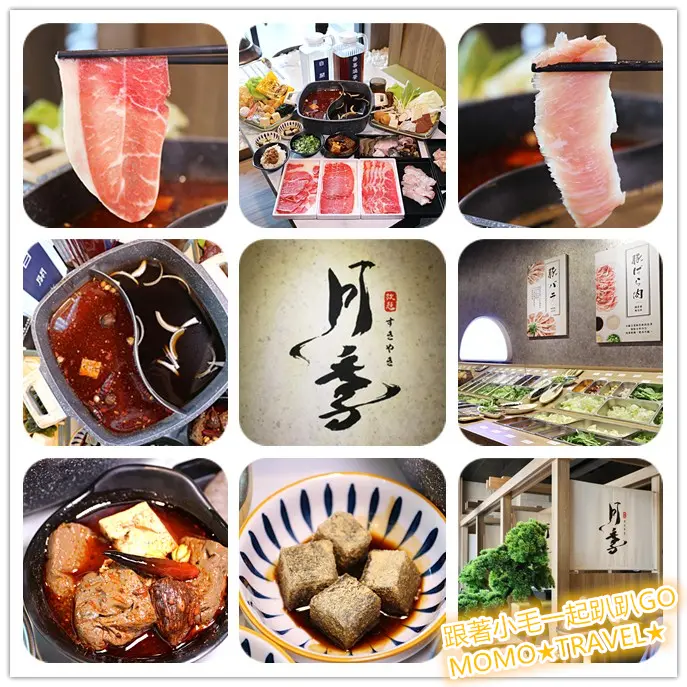 台南美食-月季特色鴛鴦火鍋物吃到飽 299元高CP值壽喜燒及多種鍋物無限暢食!!