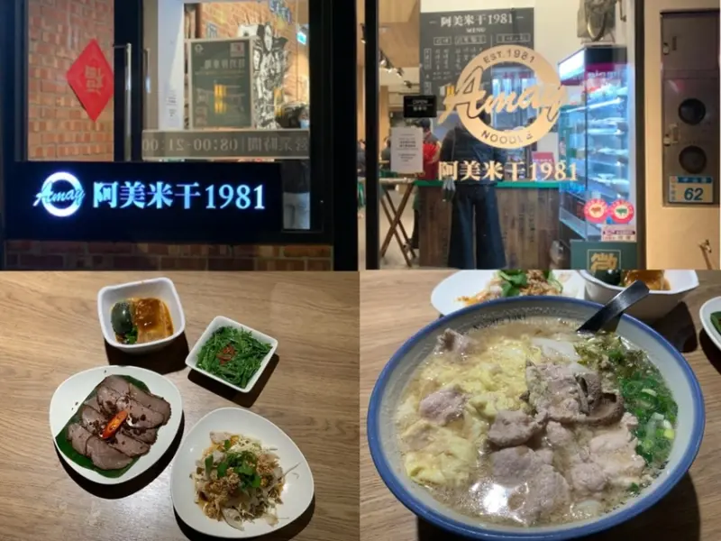 [ 桃園食記 ] 平鎮區◆龍岡忠貞◆ 阿美米干｜龍崗超火紅人氣米干店 ｜桃園米干店必吃 ｜桃園排隊米干店