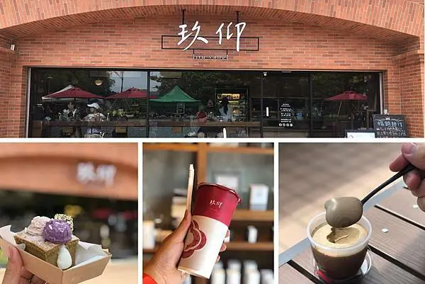 （淡水甜點）玖仰-捷運淡水站一出來就到！精緻版古早味蛋糕 招牌紅玉布丁超軟綿🍮