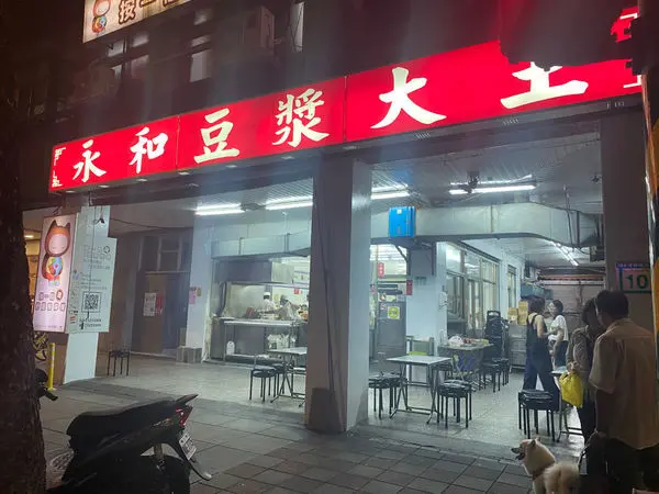 永和豆漿大王│小籠包│捷運大安站