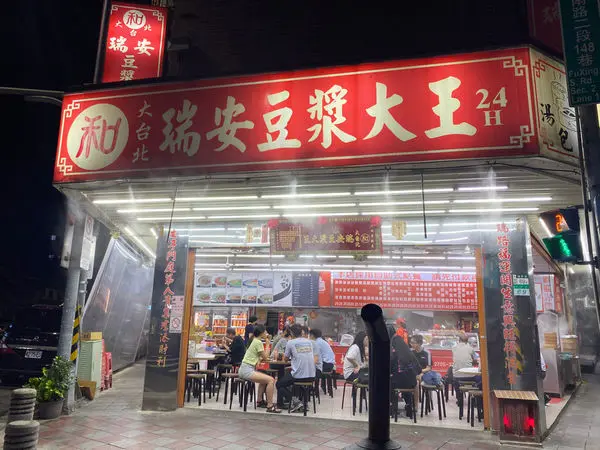 瑞安豆漿大王│小籠包│捷運科技大樓站