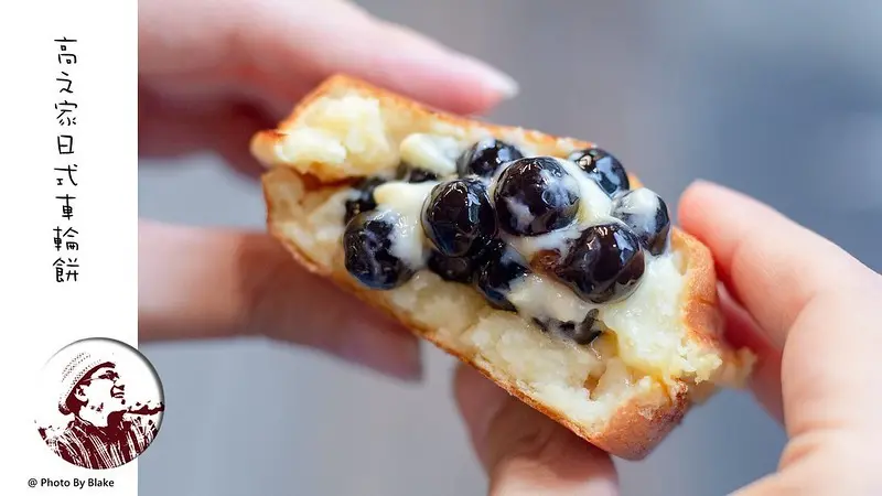 這家日式紅豆餅吃起來甜而不膩，鹹的也很強，菜脯口味竟然吃得到蝦米跟胡椒的香氣｜布雷克出走旅行視界