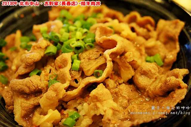 [食記] 北市中山。吉野家(長春店)-燒牛肉丼：整碗的牛肉橡皮筋