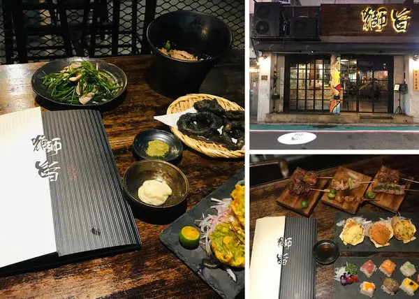 （忠孝敦化）東區新開幕日式餐酒館！空間寬敞舒適、服務親切熱情、餐點美味有特色－獅旨