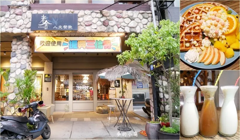 老舍人文餐飲～不限時、提供WIFI插座、包廂，裝潢古色古香，三五好友聚會可以坐上一整天