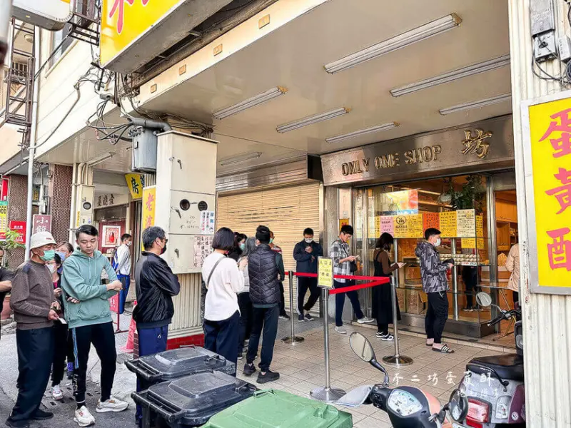 彰化縣彰化市不二坊蛋黃酥 | 彰化必買人氣美食伴手禮，蛋黃酥今年不漲價！每顆50元～