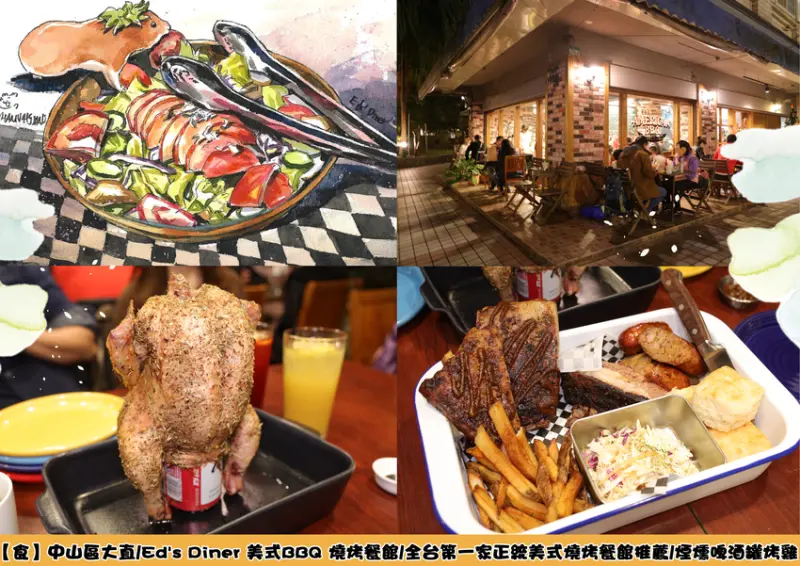 【食】中山區大直/Eds Diner 美式BBQ 燒烤餐館/全台第一家正統美式燒烤餐館推薦/煙燻啤酒罐烤雞