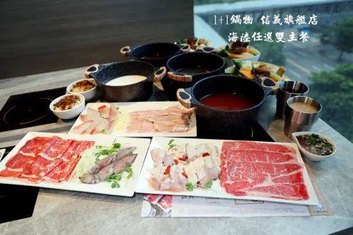 1+1鍋物信義旗艦店 ATT 4 FUN高CP值雙主餐平價小火鍋  坐擁奢華101窗景 - ifunny 艾方妮的遊樂場