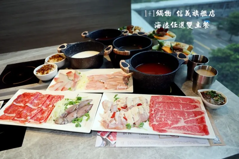 1+1鍋物信義旗艦店 ATT 4 FUN高CP值雙主餐平價小火鍋  坐擁奢華101窗景 - ifunny 艾方妮的遊樂場