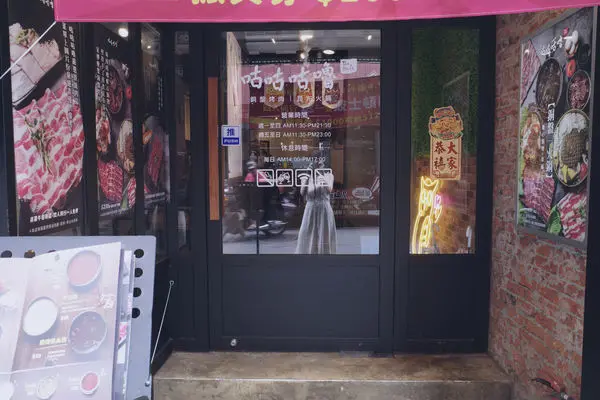 忠孝復興站美食推薦 咕咕咕嚕大安店 韓式銅盤烤肉 昆布火鍋 推薦
