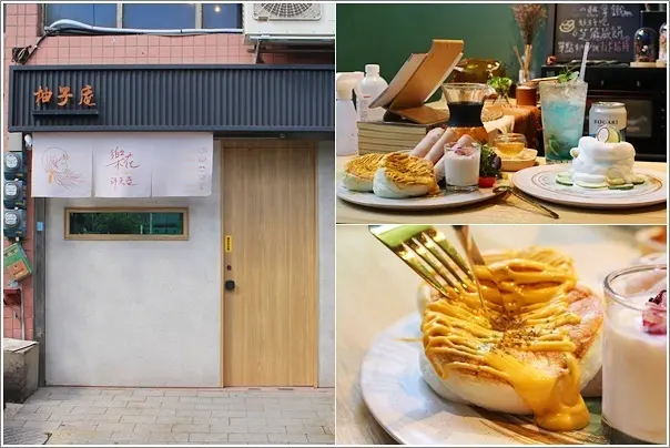 桃園中壢｜樂在舒芙蕾輕食Bar．老街溪旁日式氛圍專賣甜鹹舒芙蕾輕食早午餐