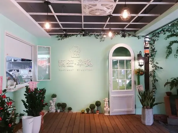 隔壁早餐-走吧！我們去隔壁吃早餐 板橋新埔新開幕早餐店