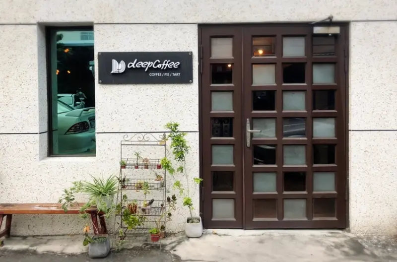 台東市自烘手沖咖啡Deep  Coffee ～～被咖啡館耽誤的偶像劇男主角？！(深夜咖啡館系列)