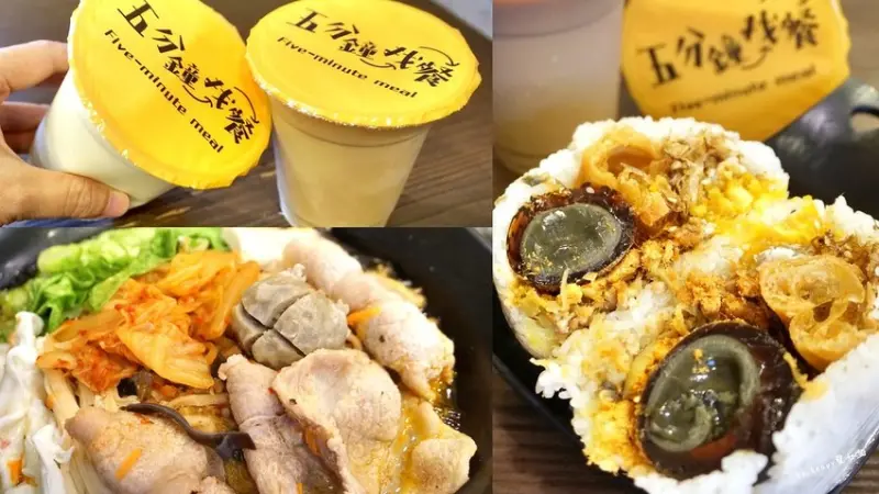 ★高雄創意飯糰早午餐★【五分鐘找餐】遇黑金雙享我也淪陷啦！