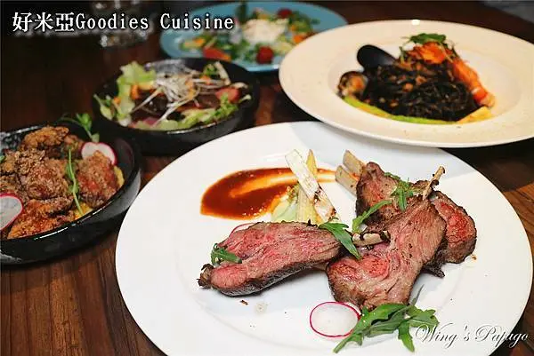 台北東區巷弄人氣美食推薦/好米亞餐酒館Goodies Cuisine/創意義式料理/限量手工水果派/義大利麵/牛排/忠孝敦化捷運站美食。