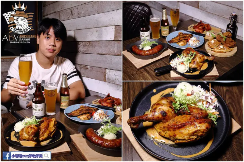 【食。台北】ABV美式餐酒館-世界精釀啤酒餐廳〜釋放你的美式老靈魂，不一樣的餐酒館，很美國的美國的味道，只有這裡吃得到！