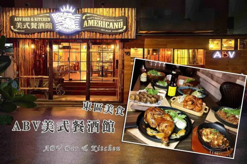 【台北 大安】ABV Bar & Kitchen美式餐酒館 ➤ 東區美食推薦！美國各州烤肉料理道道驚奇！牛胸和肋排超級推薦！中秋烤肉今年來點不一樣的！